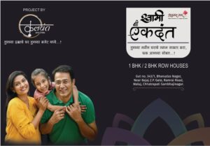 Swami Ekdant 1 BHK 2 BHK Row Houses